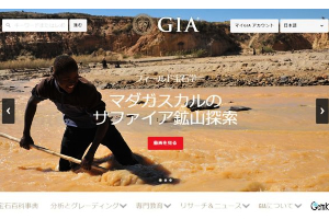 Japan Gets Localized Website from GIA