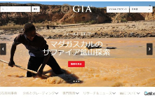 Japan Gets Localized Website from GIA